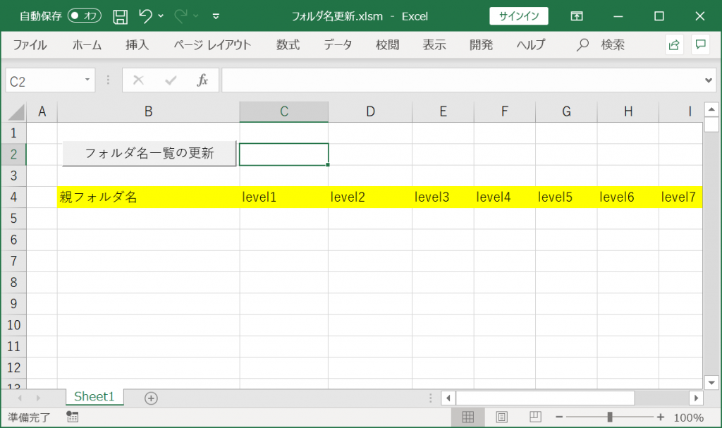 フォルダ一覧表を自動生成して検索の手間を省略する Excel Vba Kamelab