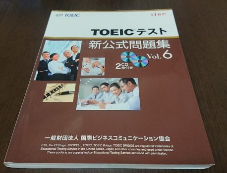 TOEICのベスト対策本をご紹介【英語初心者～中級者向け】