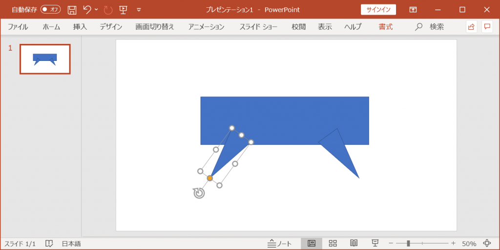 Powerpointの吹き出しを自在にデザインする方法 図形の接合 頂点の編集 Kamelab