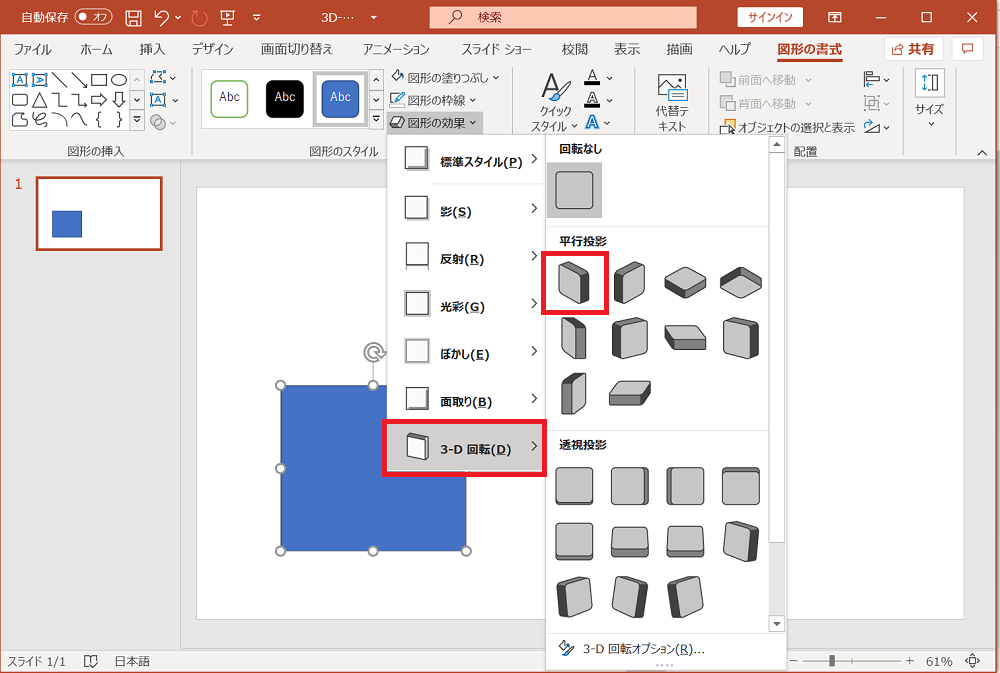 Powerpointデザイン 3dイラストを図形の組み合わせで作成する方法 Kamelab