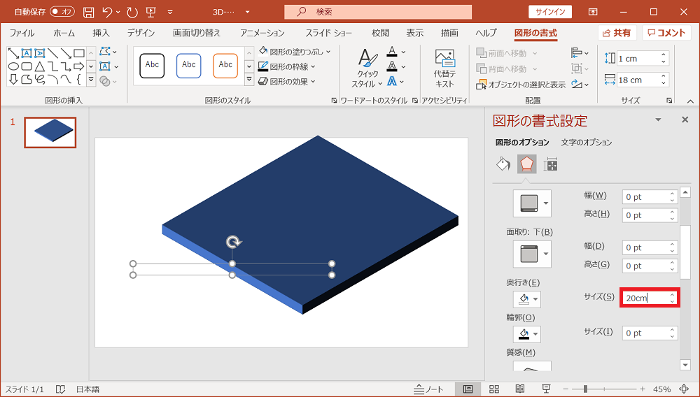 Powerpointデザイン 3dイラストを図形の組み合わせで作成する方法 Kamelab