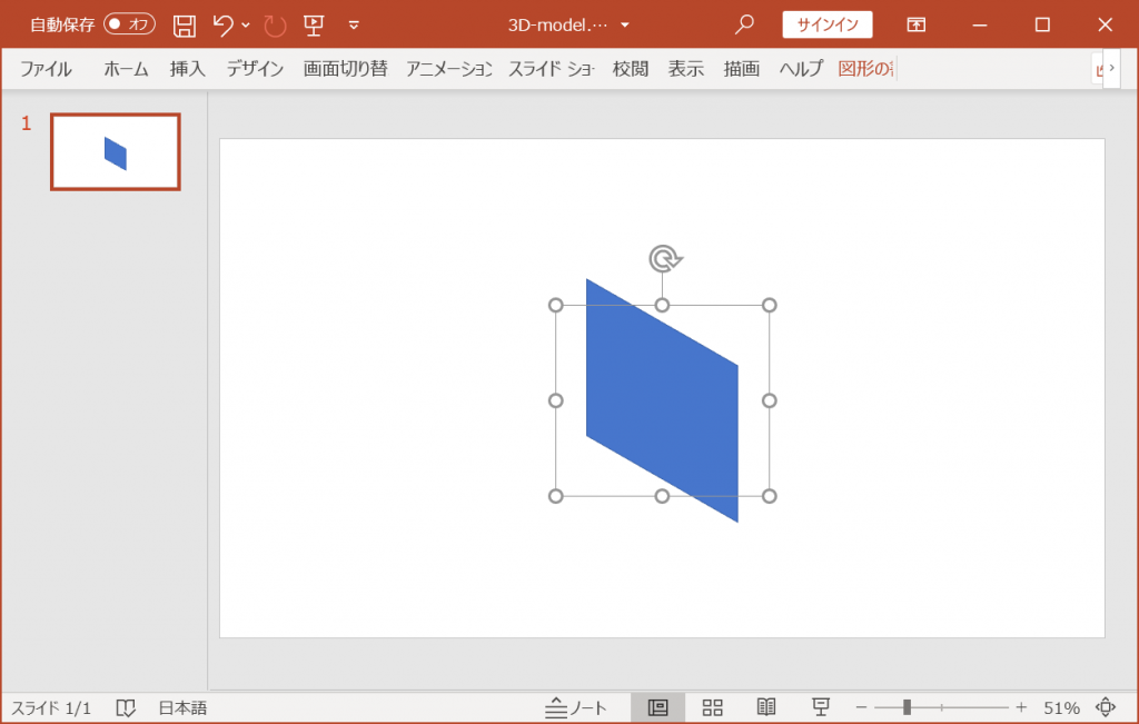 Powerpointデザイン 3dイラストを図形の組み合わせで作成する方法 Kamelab