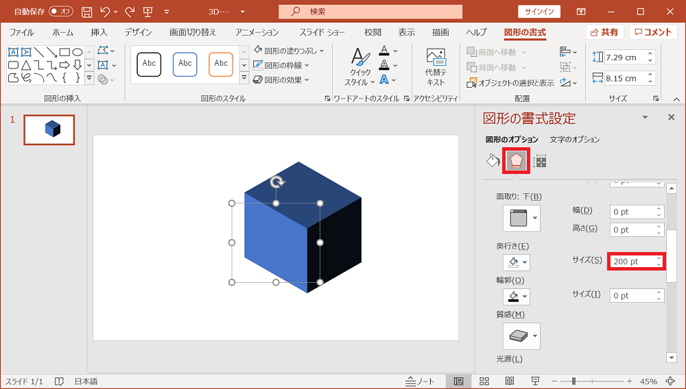 Powerpointデザイン 3dイラストを図形の組み合わせで作成する方法 Kamelab