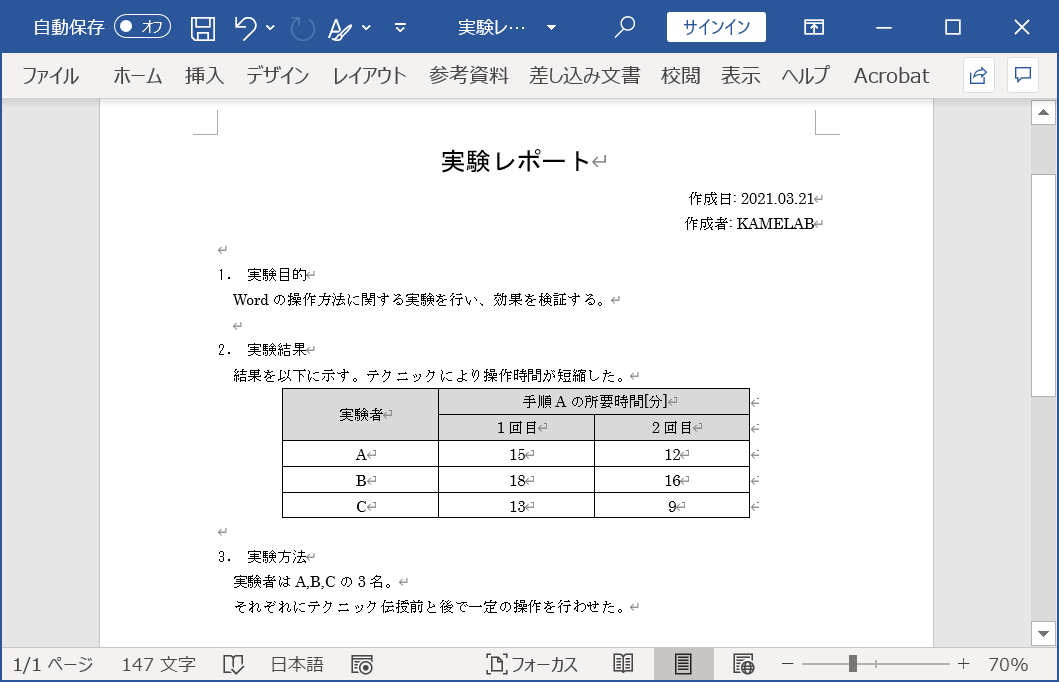 Wordの表位置はドラッグ ドロップより インデント が効果的 Kamelab