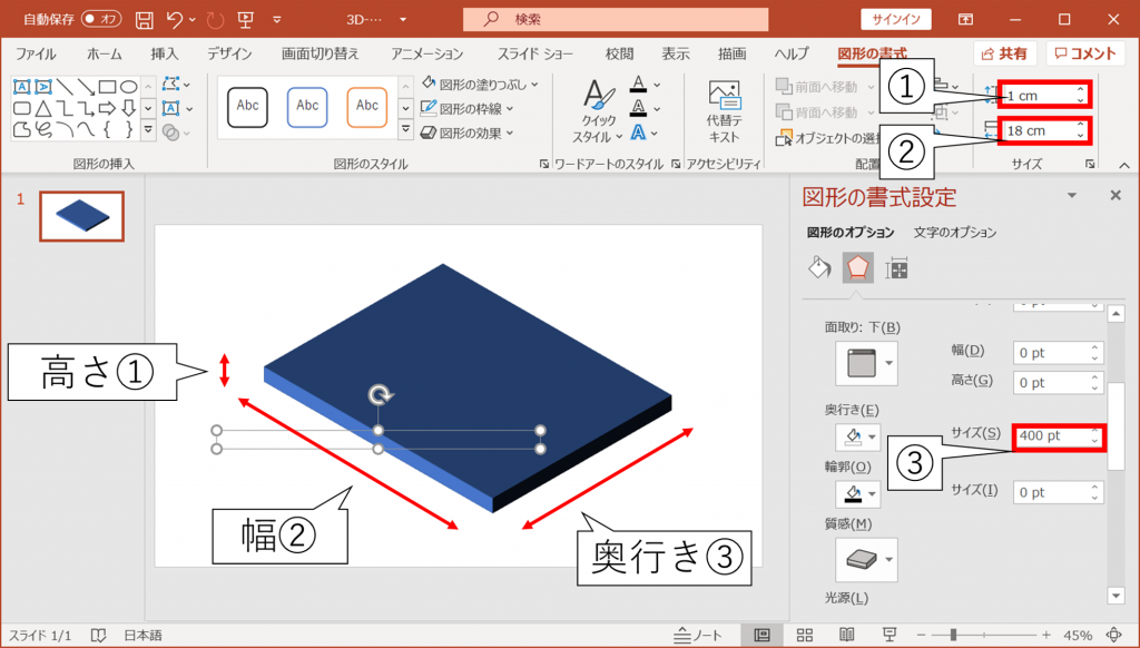 Powerpointデザイン 3dイラストを図形の組み合わせで作成する方法 Kamelab