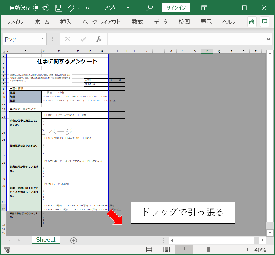 Excelの印刷ミスはなぜ起きる？用紙1枚に確実に印刷する方法 | KAMELAB