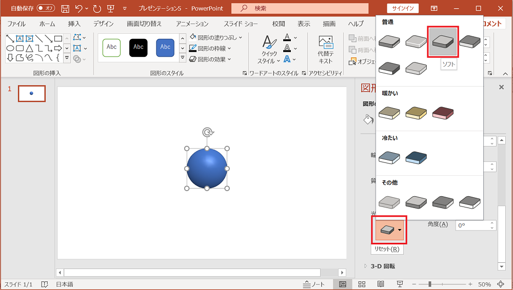 Powerpointデザイン 3dイラストを図形の組み合わせで作成する方法 Kamelab