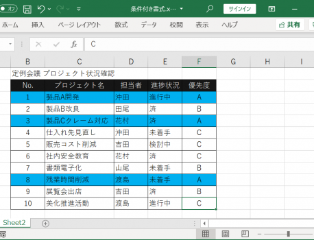 特定の文字がある行に色を付ける方法 条件付き書式の基本と使い方 Kamelab