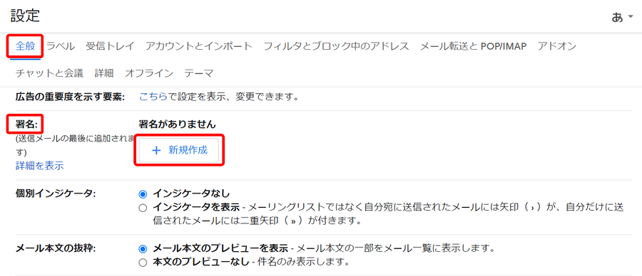 ビジネスメールで欠かせない署名の設定方法とデザインテンプレート コピペok Kamelab