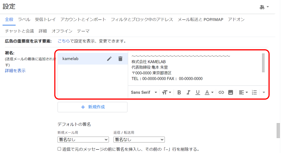 ビジネスメールで欠かせない署名の設定方法とデザインテンプレート コピペok Kamelab