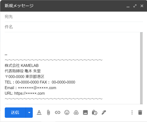 ビジネスメールで欠かせない署名の設定方法とデザインテンプレート コピペok Kamelab