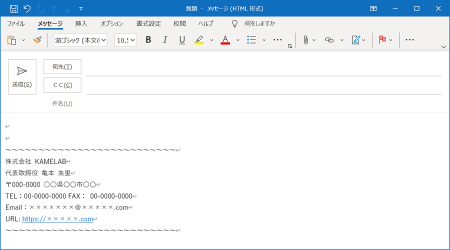 ビジネスメールで欠かせない署名の設定方法とデザインテンプレート コピペok Kamelab