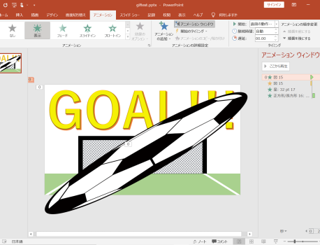 PowerPointスライドショーからGIFアニメーションに変換する方法【2022年最新版】