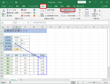Excelファイル上の計算ミスを探す方法【参照元のトレース】と【参照先のトレース】